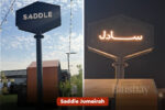 Pylon Signage - Image 3