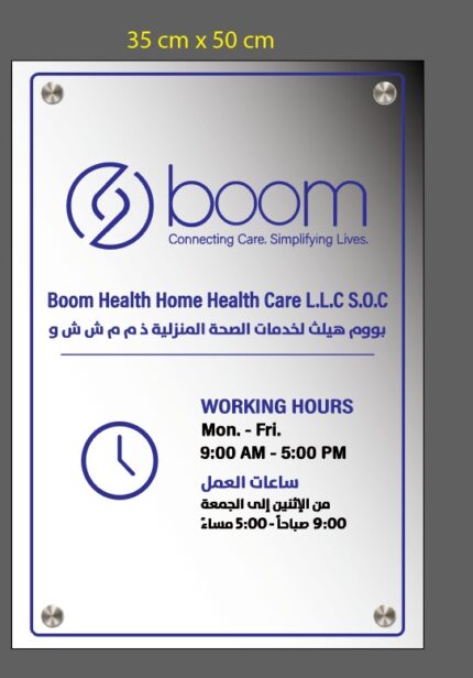 1mm Stainless Steel Brushed Finish Engraved Sign